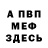 КЕТАМИН VHQ Pavel Teryoshin