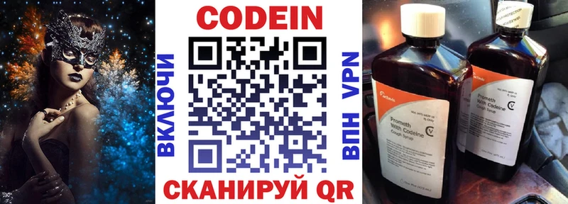 Кодеиновый сироп Lean напиток Lean (лин) Магас
