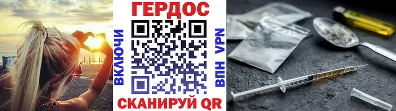 Героин белый ОМГ ОМГ tor Магас где продают наркотики