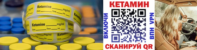 Кетамин ketamine  цены   Магас 