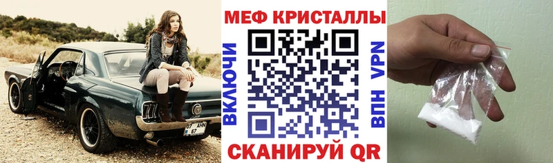 МЯУ-МЯУ mephedrone  купить наркоту  Магас 