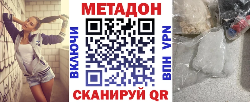 МЕТАДОН methadone  Магас 